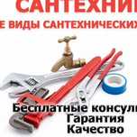 Ремонт стиральных машин и холодильников любых брендов