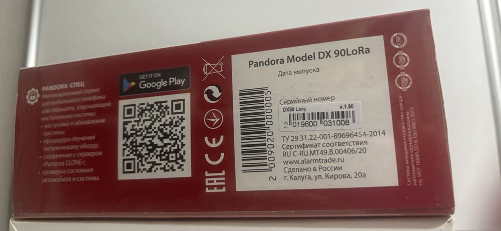 Pandora DX 90 LoRa