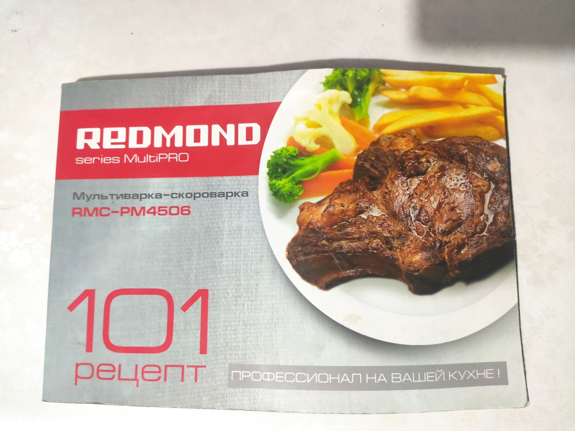 Мультиварка redmond rmc-pm4506 на запчасти