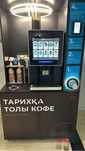 Продам кофе аппарат