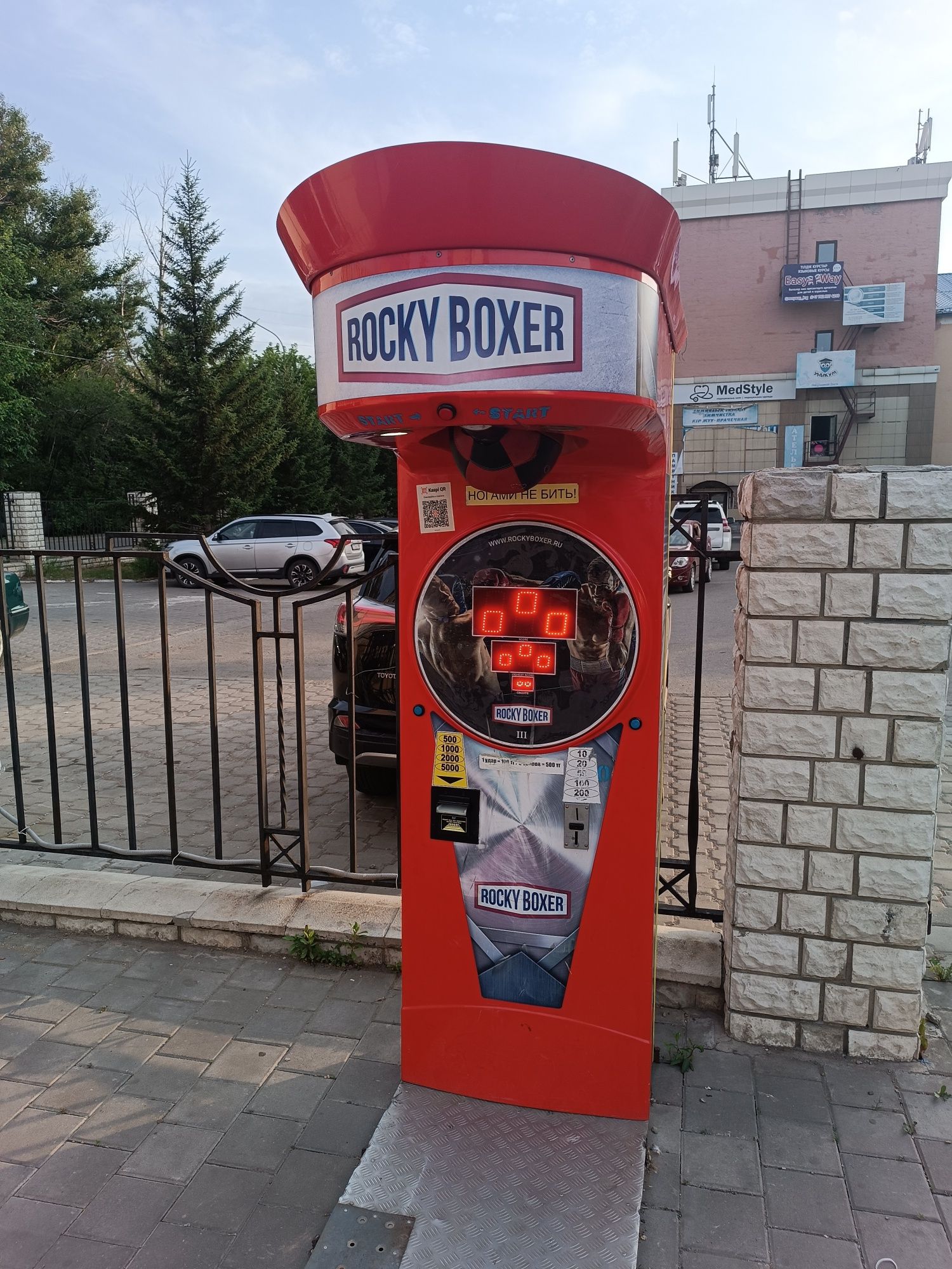Силомер Рокки боксер