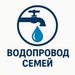 Водопровод | Септик | Канализация, все под ключ
