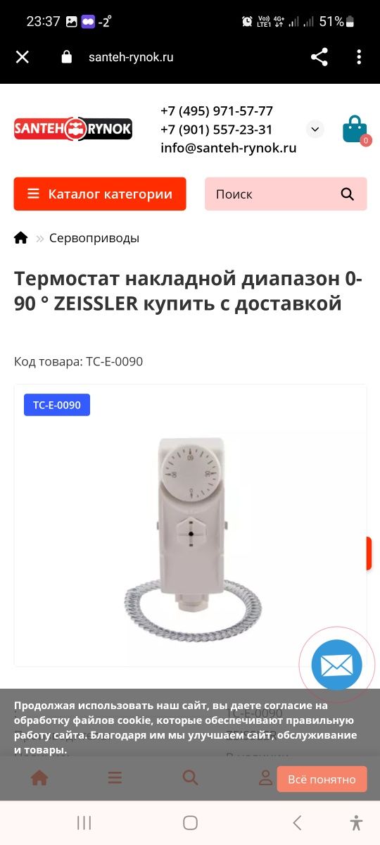 Продаётся абсолютно новый накладной механический термостат.