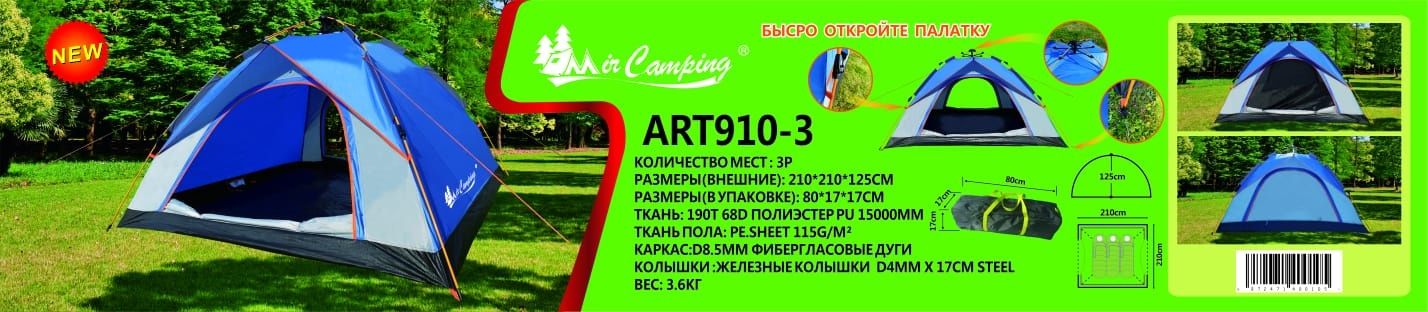 Палатка кемпинговая. 3 в одном. Столовая.  Тамбур. Спальник 4 местная.