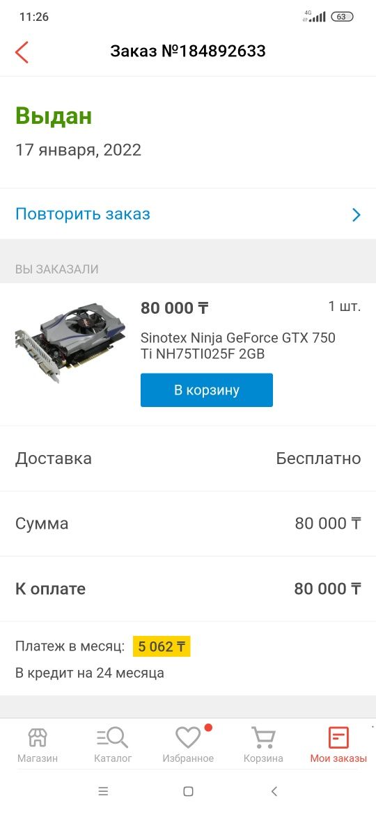 Видеокарта новая