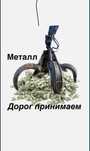 Прием металла принимем лом черный цветной