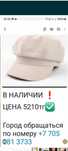 Новая кепка,по закупочной цене.