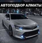 Автоподбор / Проверка авто перед покупкой / Автоэксперт Алматы