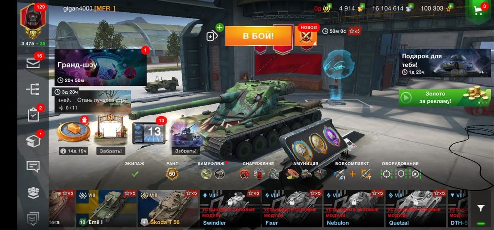 Аккаунт world of tanks blitz читать описание