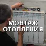Делаем отопление замена и монтаж батарей и канализации сантехник