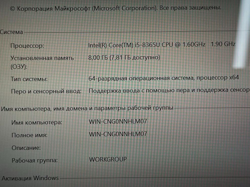 Ультрабук Hp EliteBook Core i5-8365U/RAM 8GB/SSD 256GB
