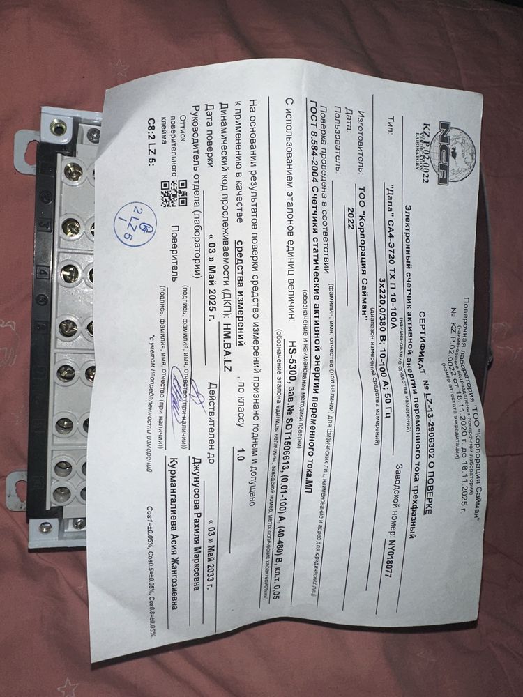 Продам электросчетчик 3 фазный