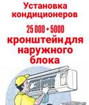 Продажа и установка кондиционеров