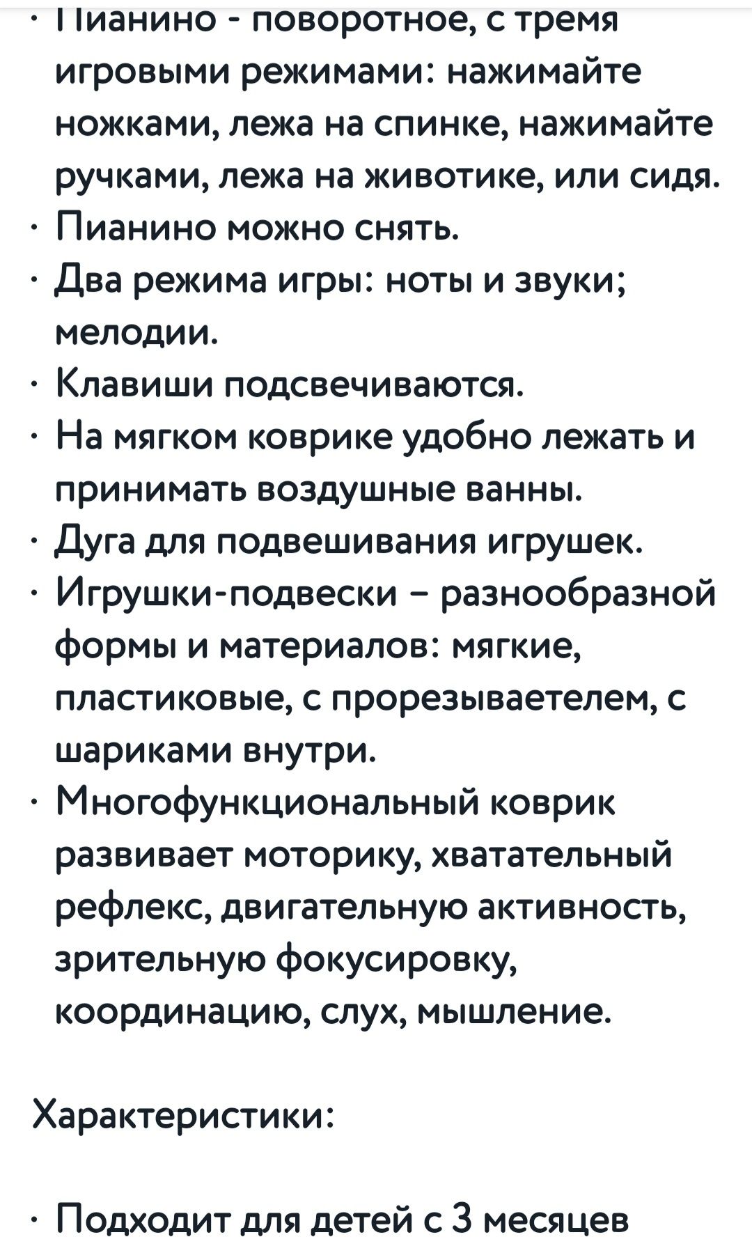 Срочно продам новый развивающий коврик!
