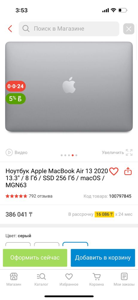 Macbook air m1 256gb