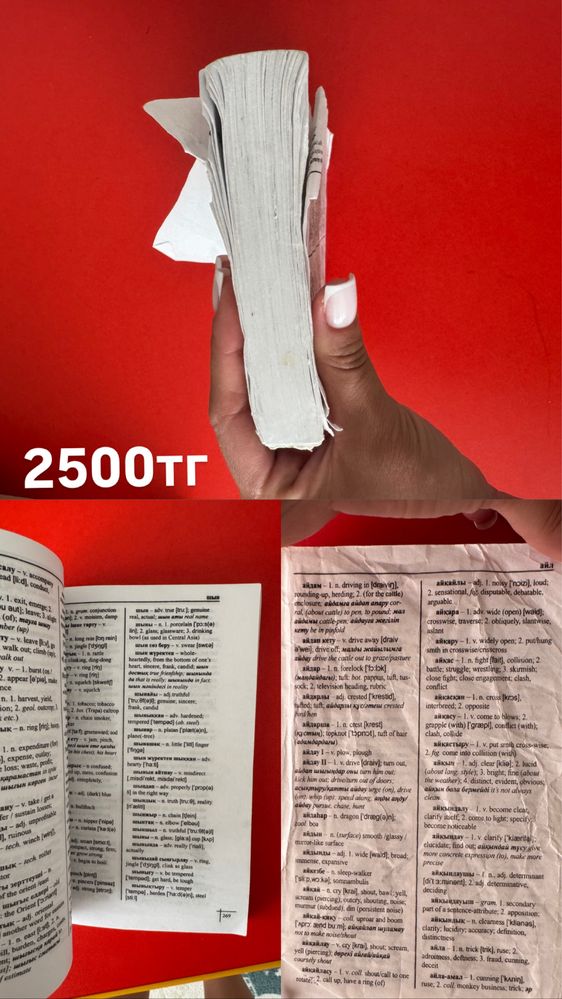 Продам книги психология , словарь англиский , корейский с нуля .