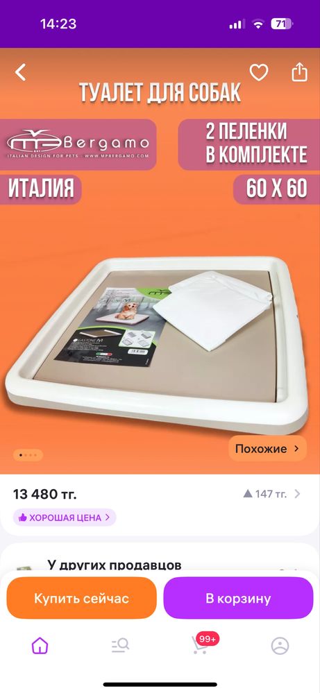 для собак и кошек