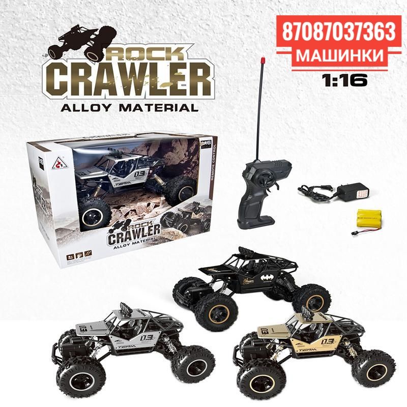 Детские машинки на пульте управления rc cars Краулер 4×4
