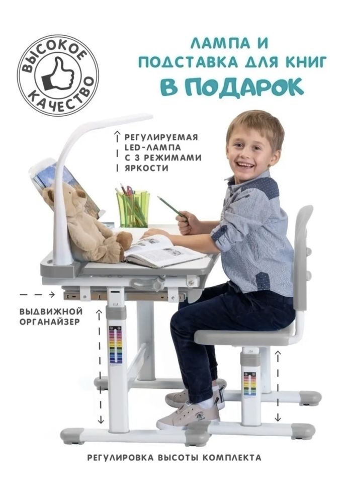 Парта растущая новая в коробке