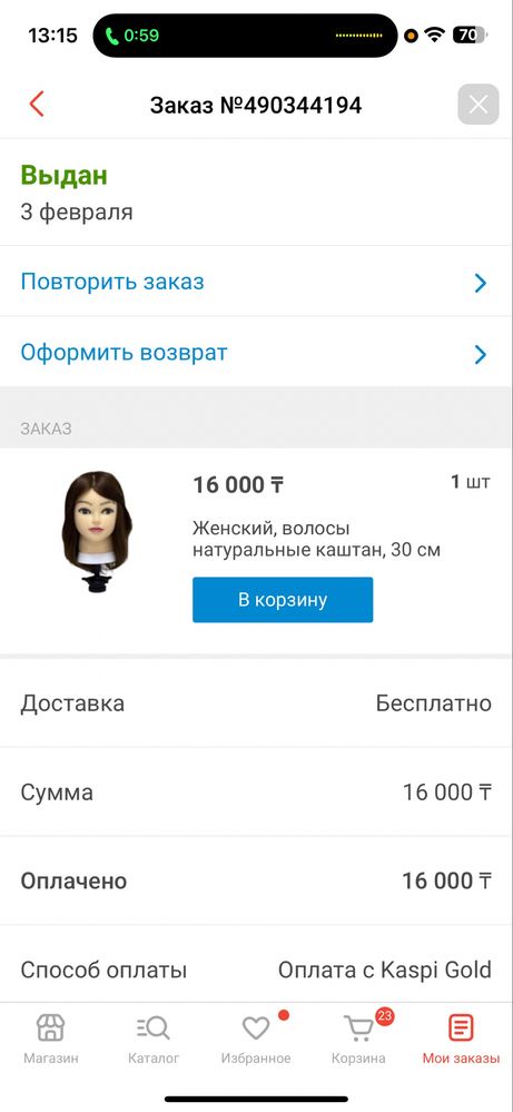 Манекен для причёсок и стрижки