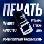 Печати штампы Факсемилия с доставкой в Алматы | печать для ип, тоо