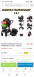 Продам детскую коляску