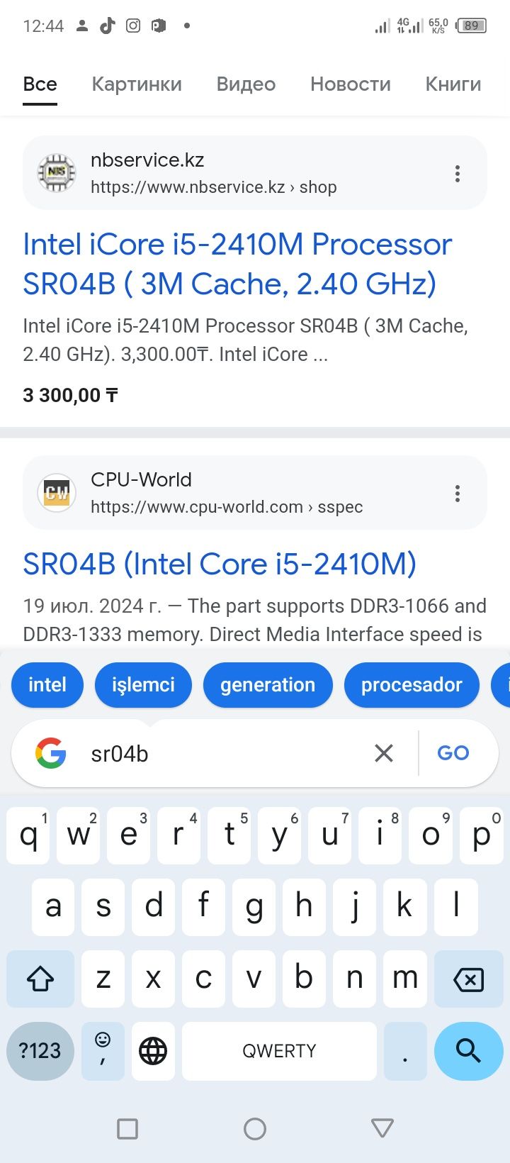 Продам процессор на ноутбук core i5