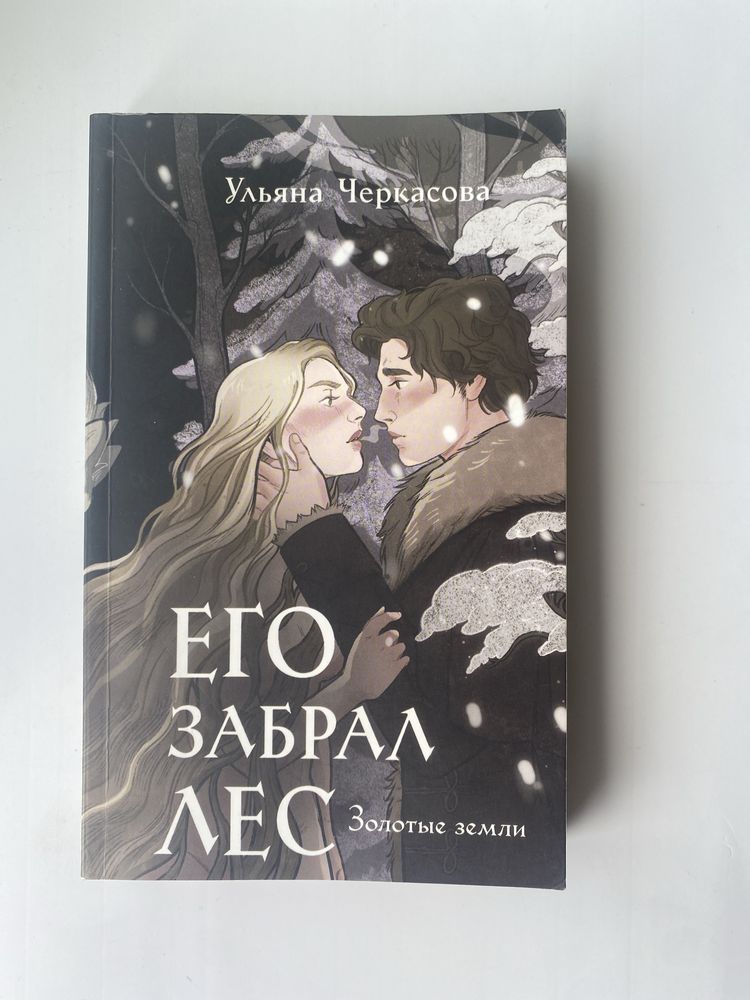 Книга фантастический