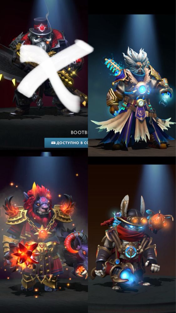 Скины из Колектор Кеша Dota2