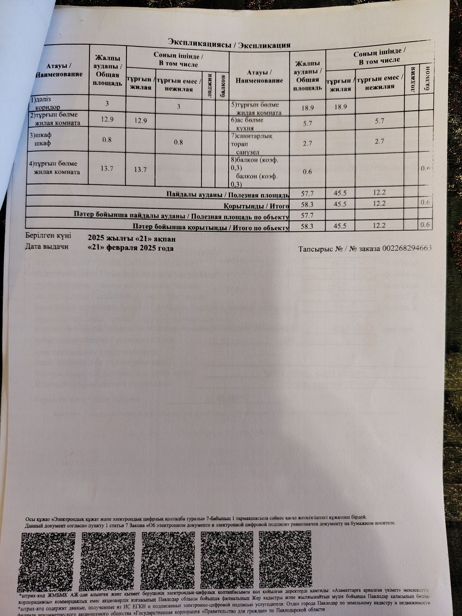 Продам квартиру трехкомнатную