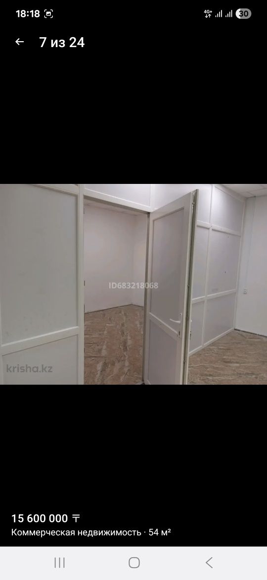 Продам помещение