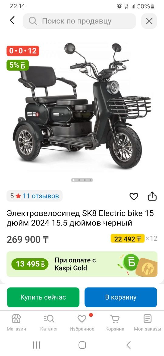 Продам трицикл электро