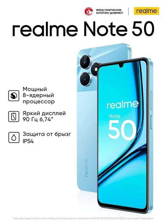 Новинка Realme Note 50 64ГБ новый запечатанный EAC Оригинал Гарантия