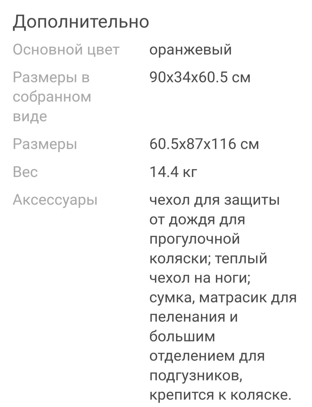 Продам коляску 3 в 1 (360°)