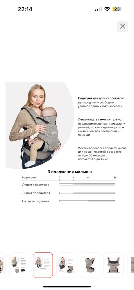 Эргорюкзак Happy baby