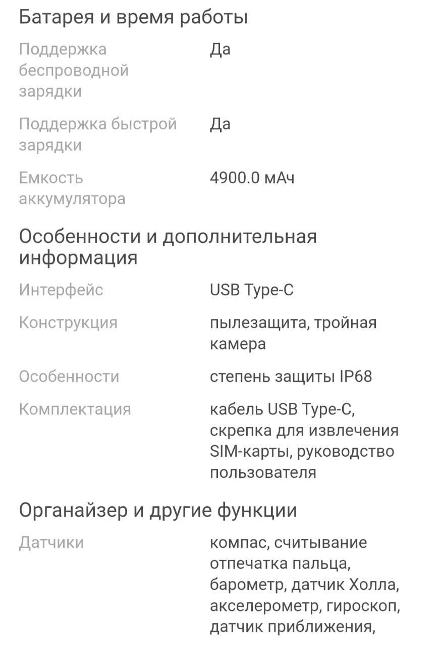 Самсунг s24+  512гигов памяти б/у в отличном состоянии за 400.000