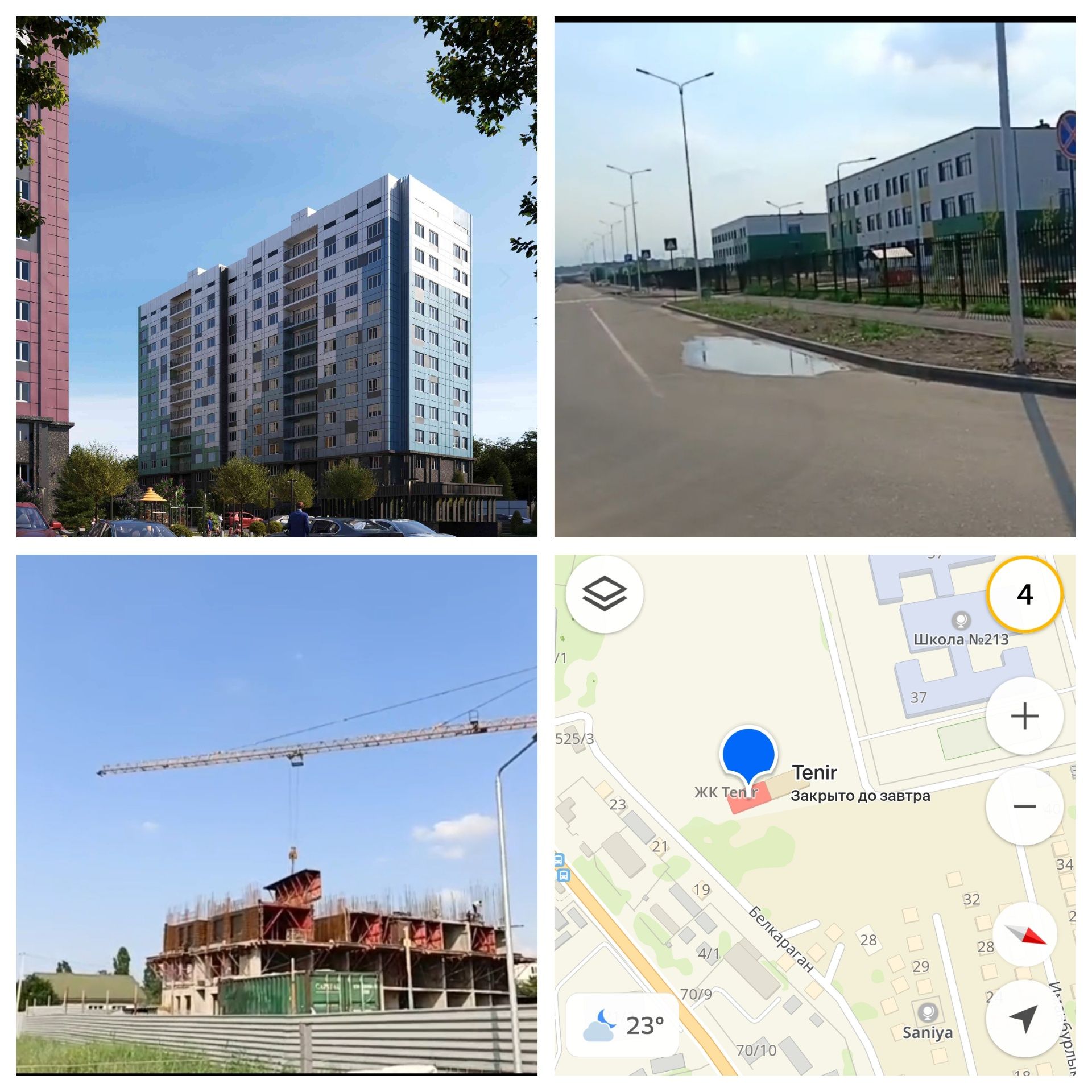 Добрый день.Продам однокомнатную квартиру в строящемся ЖК