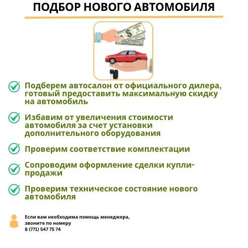 Автоподбор Автоэксперт Осмотр авто Диагностика Проверка ВИН Толщиномер
