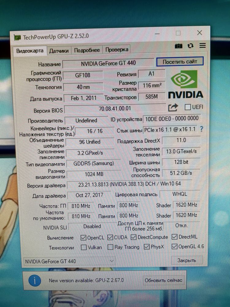 Видеокарта GT440, GTX 650