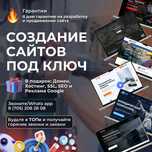 Создание сайтов для Сантехника и Электрика в Алматы