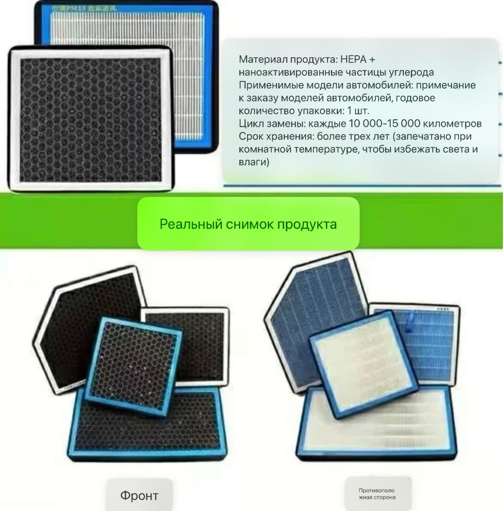 Салонный фильтр и воздушный фильтр
