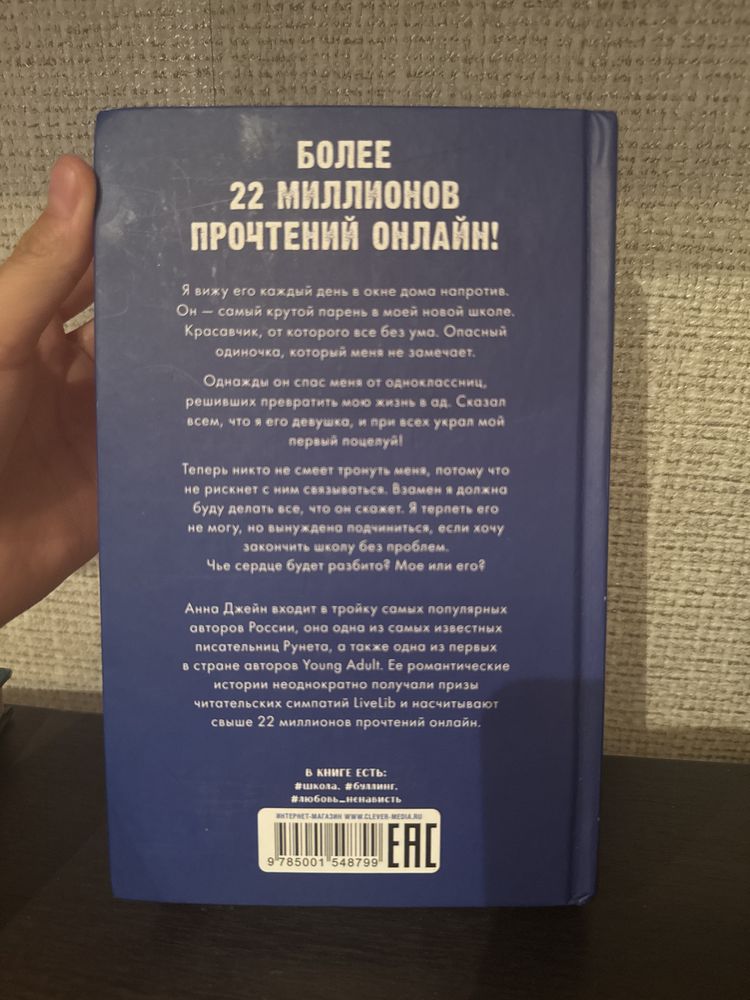 Твое сердце будет разбито книга