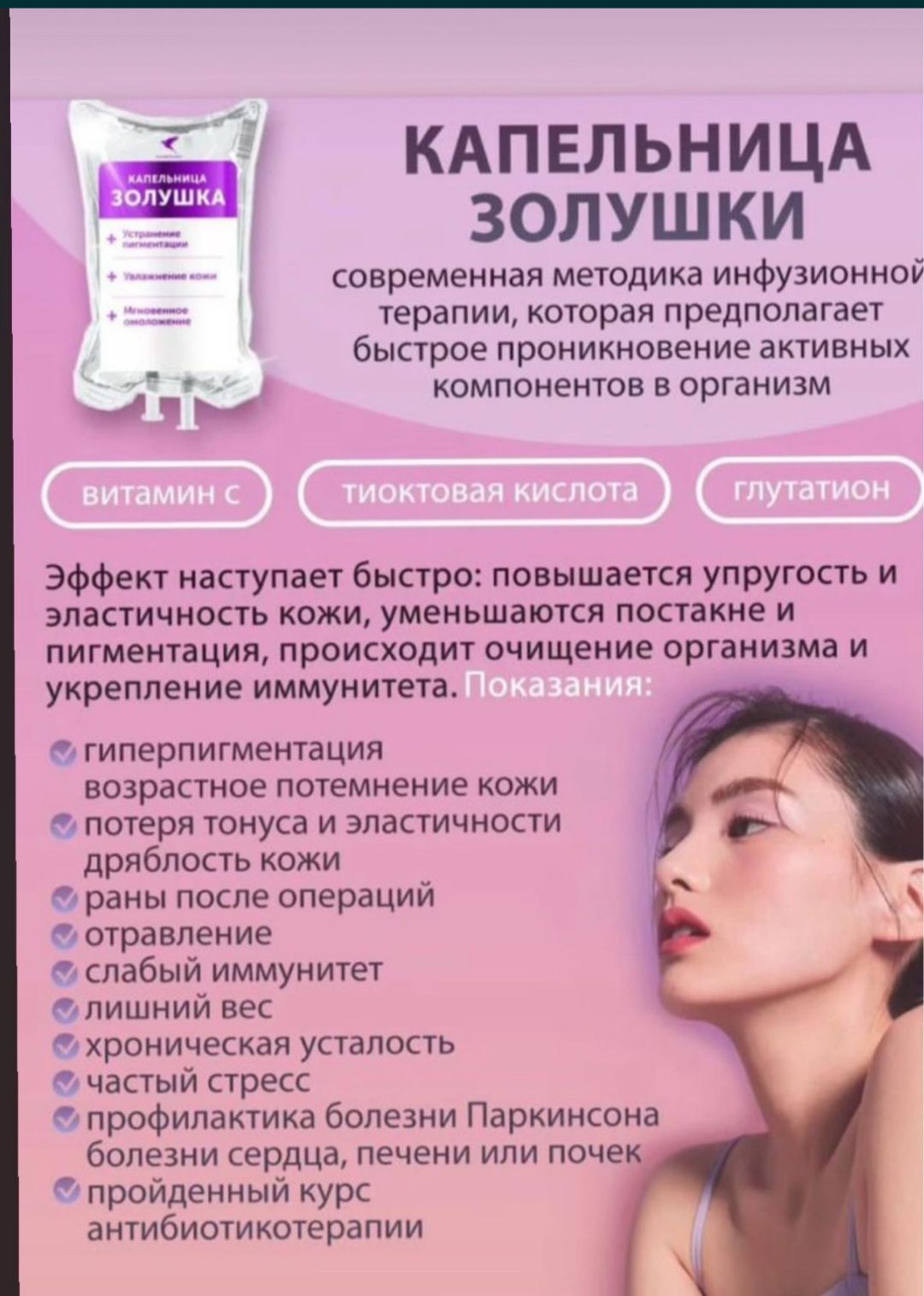 Золушка, Золушка.