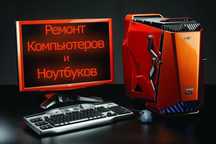 Сборка ремонт пк, установка windows