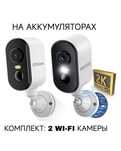 Камера видеонаблюдения