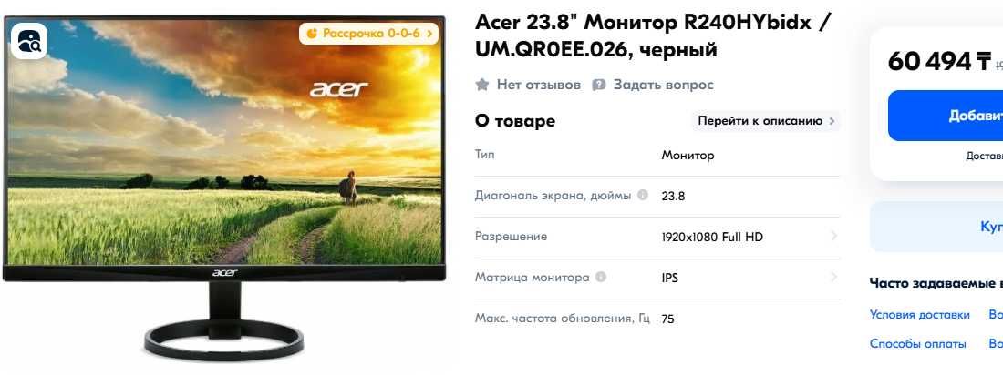 Монитор LG, 24 дюйма, IPS, 75 Гц, надежный