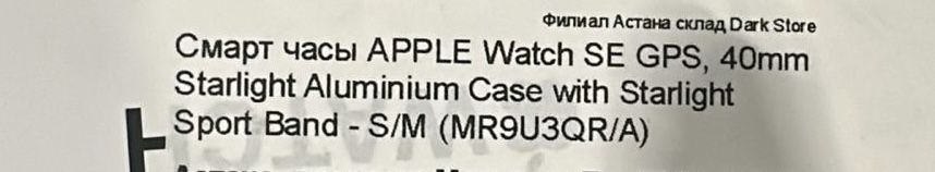 Смарт часы APPLE Watch SE GPS