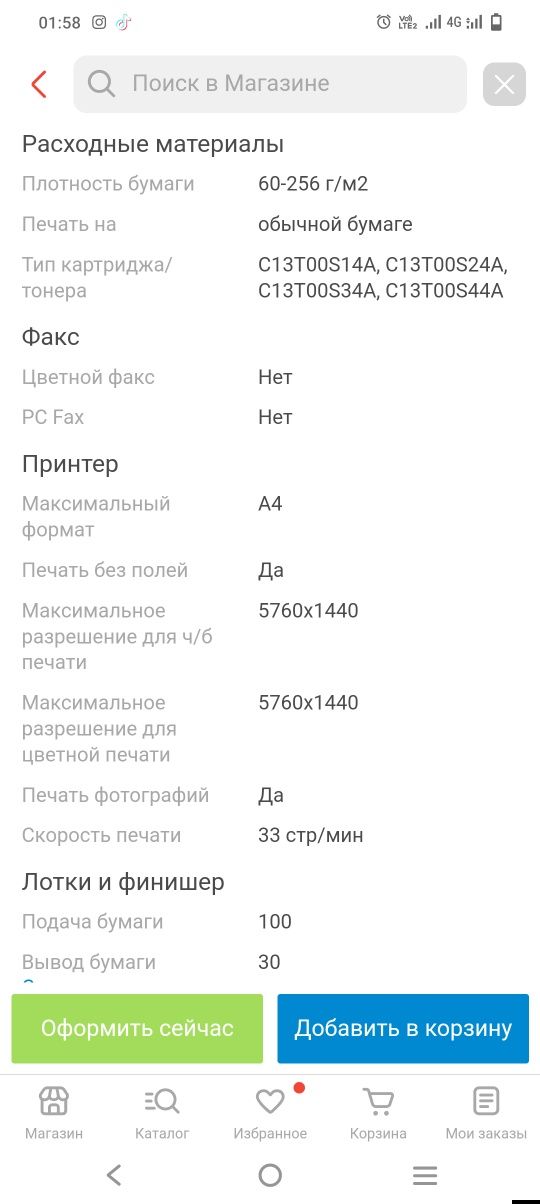Цветной принтер новый