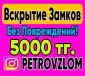 Открыть вскрыть замок дверь авто машину сейф вскрытие замков квартир