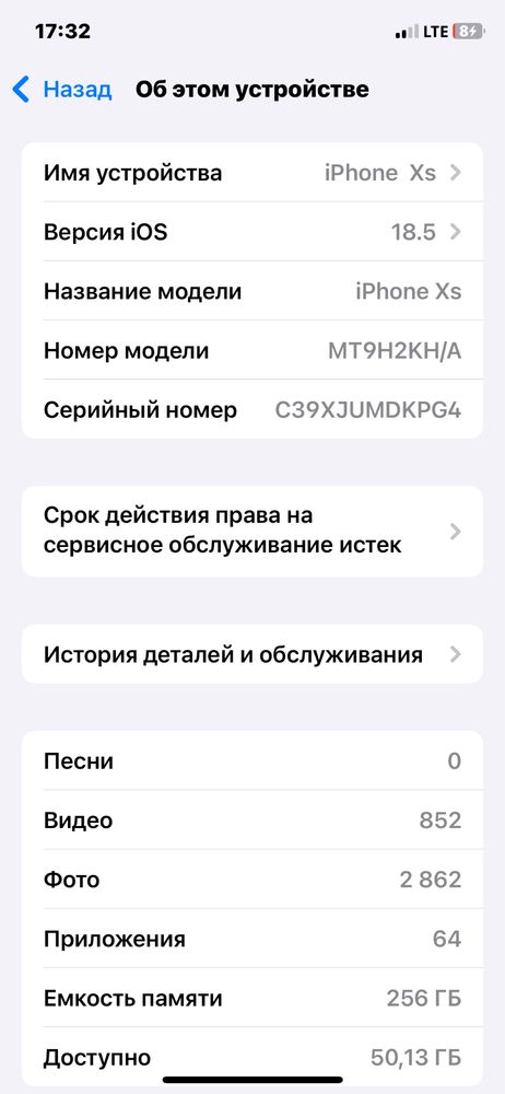 Айфон XS 256гб 77%